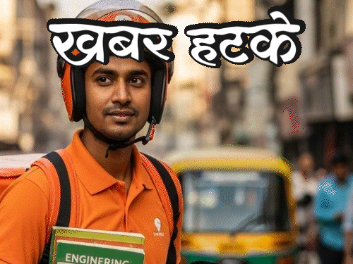 खबर हटके- डिलिव्हरी मॅन बनला डेप्युटी कलेक्टर:  ₹115 कोटींची लिपस्टिक, जगात सर्वात महागडी; जाणून घ्या अशाच 5 रंजक बातम्या