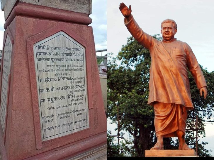 क्रांतिसिंह नाना पाटील शतकोत्तर रौप्य महोत्सवी वर्ष प्रारंभ:  नानांच्या फलटणमधील पहिल्या पूर्णाकृती पुतळ्याचा गौरवशाली इतिहास – Kolhapur News