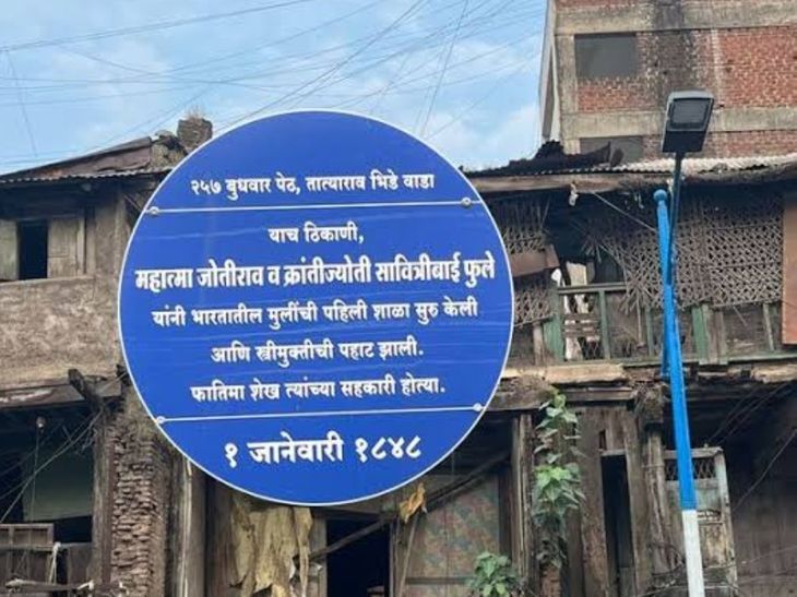 भिडे वाडा स्मारकाच्या बांधकामासाठी पुण्यात वाहतूक बदल:  25 ऑगस्टपर्यंत छत्रपती शिवाजी रस्त्यावरील वाहतूक रात्री बंद राहणार – Pune News