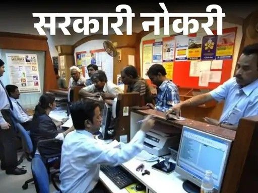 सरकारी नोकरी:  महाराष्ट्र राज्य सहकारी बँकेत 167 पदांसाठी भरती; आज शेवटची तारीख, पदवीधर त्वरित करू शकतात अर्ज