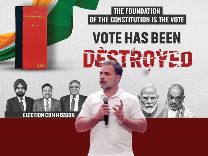 राहुल यांचे आरोप- EC ने BJP सोबत निवडणूक चोरली:  स्क्रिनवर मतदार यादी दाखवून दावा- महाराष्ट्रात 40 लाख संशयित नावे, कर्नाटकातही बनावटगिरी