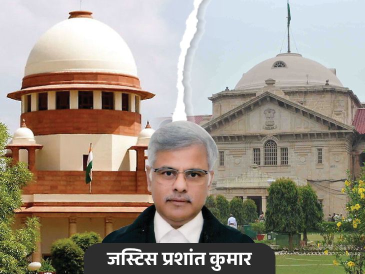 अलाहाबाद HCच्या 13 जजेसची SCच्या आदेशाविरुद्ध याचिका:  सुप्रीम कोर्टाने म्हटले होते- जस्टिस प्रशांत यांच्यावर निवृत्तीपर्यंत कोणताही फौजदारी खटला चालवू नये