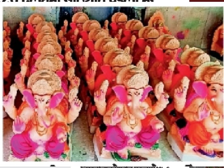 एक रुपयात मिळणार गणेश मूर्ती:  नामविश्व व एकता शिंपी समाज संस्थेचा उपक्रम – Jalgaon News