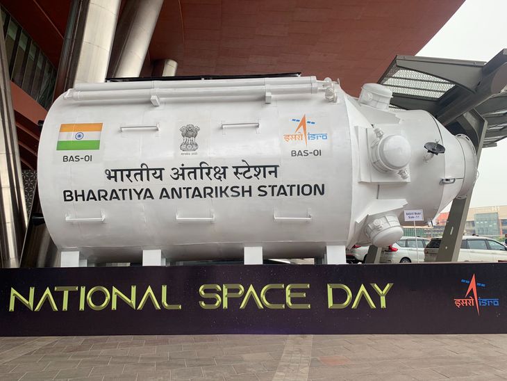 इस्रोने भारतीय अंतराळ स्थानकाचे मॉडेल दाखवले:  2028 पर्यंत पहिले मॉड्यूल लाँच केले जाईल; सध्या फक्त अमेरिका आणि चीनकडेच अंतराळ स्थानके