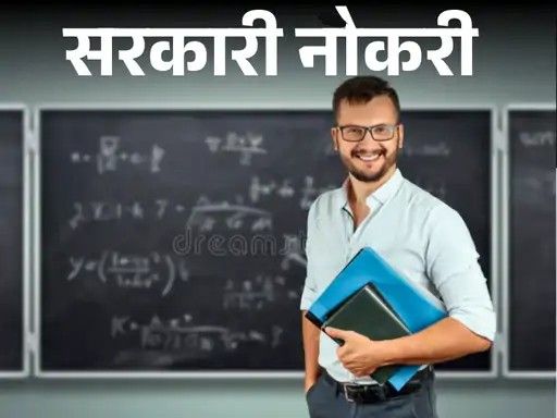 सरकारी नोकरी:  पंजाबात 2000 शिक्षक पदांसाठी भरती; अर्जाची शेवटची तारीख आज, वयोमर्यादा 37 वर्षे