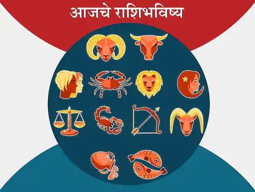 Aaj che Rashifal (Horoscope Today)| Daily Rashifal Sunday (24 August ...