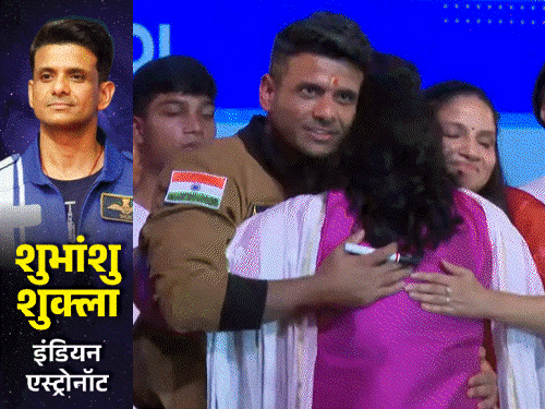 लखनौमध्ये अंतराळवीर शुभांशूला मिठी मारून रडली आई:  विद्यार्थ्यांनी विचारले- प्रशिक्षणात किती वेळा अपयशी झालात; योगींनी त्यांचे गेटवर स्वागत केले