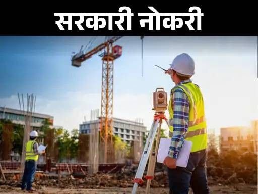 सरकारी नोकरी:  महाराष्ट्रात मनपाच्या 358 पदांसाठी भरती; 10वी, 12वी पास अभियंत्यांना संधी, 1 लाखांपेक्षा जास्त पगार