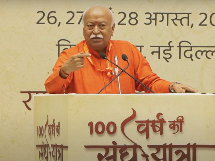 भागवत म्हणाले- संघाइतका विरोध कोणत्याही संघटनेला झाला नाही:  तरीही स्वयंसेवकांच्या मनात समाजाबद्दल प्रेम, त्यामुळे विरोधाची धार कमी झाली