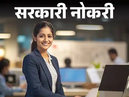 सरकारी नोकरी:  बँक ऑफ महाराष्ट्रामध्ये 500 पदांची भरती, अर्जाची शेवटची तारीख जवळ, 30 ऑगस्टपर्यंत करा अर्ज