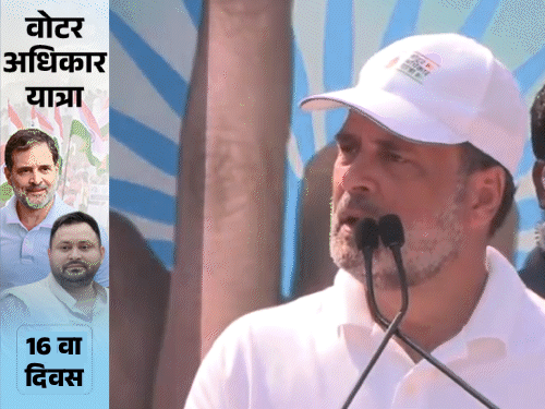 राहुल म्हणाले- आम्ही हायड्रोजन बॉम्बसह तयार:  खरगेंचा दावा- 6 महिन्यांत सरकार पडेल; तेजस्वी म्हणाले- 2 भाजपाई बिहारींना फसवण्यासाठी निघाले आहेत