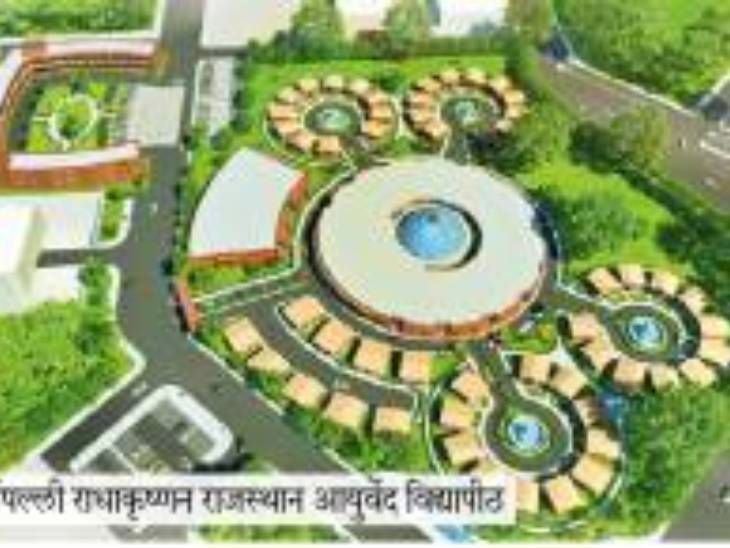 जोधपूरच्या आयुर्वेद विद्यापीठाचा सामंजस्य करार:  ब्रिटन , जर्मनीतील कॉलेजात भारत शिकवणार आयुर्वेद!, जोधपूरचे आयुर्वेद प्राध्यापक परदेशी कॉलेजात घेणार ऑनलाइन वर्ग