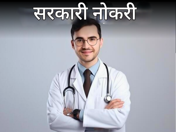 सरकारी नोकरी:  रेल्वेत 434 पॅरामेडिकल कर्मचाऱ्यांच्या भरतीसाठी अर्ज करण्याची तारीख वाढवली, 18 सप्टेंबरपर्यंत अर्ज करा