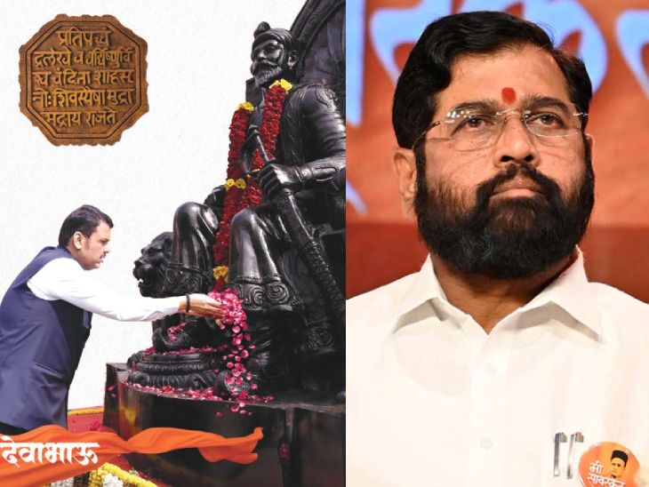 Devendra Fadnavis 'Dewabhau' campaign Eknath Shinde reacts