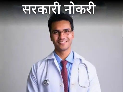 सरकारी नोकरी:  लष्कराने वैद्यकीय अधिकाऱ्यांच्या २२५ पदांसाठी भरती जाहीर केली आहे; फी २०० रुपये, पगार १.२० लाखांपर्यंत