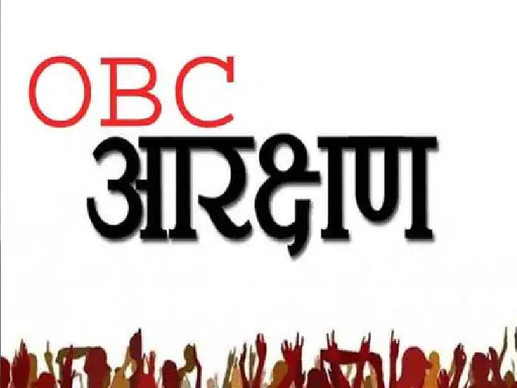 मराठा आंदोलनानंतर ओबीसी समाज आक्रमक:  विविध संघटनांच्या नेत्यांची आज ऑनलाइन बैठक; दसऱ्यानंतर मुंबईत महामोर्चा काढण्याची तयारी – Mumbai News