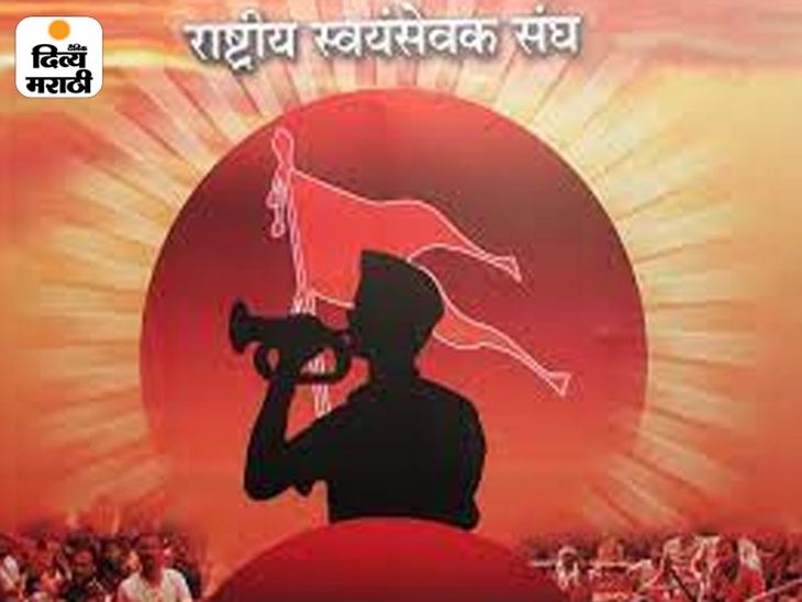 संघाची शतकपूर्ती:  संघाची माहिती देण्यासाठी भागवत परदेशात जाणार, देशभर 7 कार्यक्रम, घराेघर स्वयंसेवक देतील आरएसएसबद्दलची माहिती