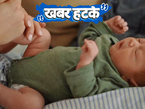खबर हटके- मुले होण्यासाठी स्त्रीची गरज नाही:  हवामानासोबत चहाची चव बदलत आहे; वाचा 5 मनोरंजक बातम्या