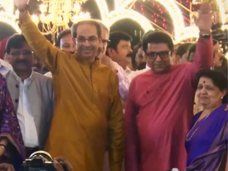ठाकरे बंधूंच्या भेटीने ‘दीपोत्सव’ अधिक तेजोमय:  शिवाजी पार्कवर राज-उद्धव एकत्र! मनसेच्या कार्यक्रमात ठाकरे कुटुंबीयांची उपस्थिती – Mumbai News