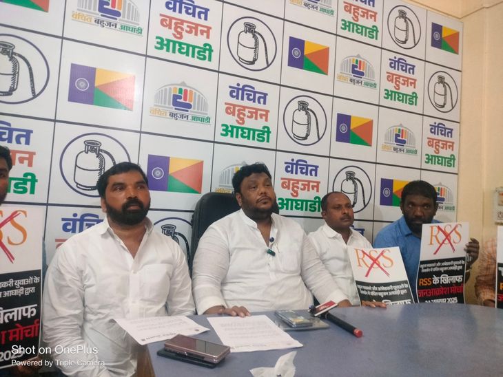 वंचित बहुजन आघाडीचा संघाच्या कार्यालयावर मोर्चा:  छत्रपती संभाजीनगरमध्ये शुक्रवारी जनआक्रोश आंदोलन, अमित भुईगळ यांची माहिती – Chhatrapati Sambhajinagar News