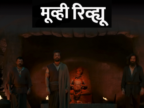 थामा मुव्ही रिव्ह्यू: हॉरर युनिव्हर्समधील सर्वात कमकुवत दुवा:  या दिवाळीत आयुष्मान-रश्मिकाचा चित्रपट कंटाळवाणा आणि चुकीच्या दिशेने जाणारा