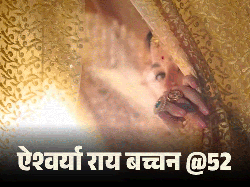 ऐश्वर्या राय बच्चन @52:  फ्लॉप चित्रपटांपासून सुरुवात केली, नंतर जागतिक आयकॉन बनली; मुलीसाठी चित्रपटांपासून दूर राहिली