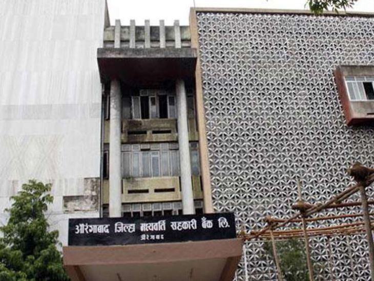 जिल्हा बँकांमध्ये आता ‘ऑनलाईन’ भरती:  राज्य सरकारचा महत्त्वाचा निर्णय, भ्रष्टाचाराला बसणार आळा – Mumbai News