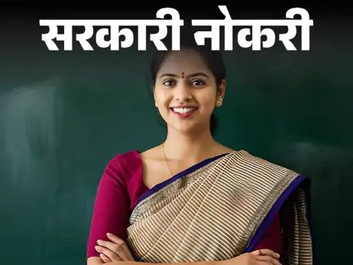 सरकारी नोकरी: हंसराज कॉलेज, डीयू भरती 2019: वयोमर्यादा 40 वर्षे, शेवटची तारीख 21 नोव्हेंबर सरकारी नोकरी: हंसराज कॉलेज, डीयू भरती 2019: वयोमर्यादा 40 वर्षे, शेवटची तारीख 21 नोव्हेंबर