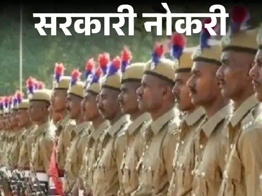 सरकारी नोकरी:  केंद्रीय निवड मंडळ, बिहार येथे 4128 पदांसाठी भरती; अर्जाचा आज शेवटचा दिवस, 12वी उत्तीर्ण उमेदवारांना संधी