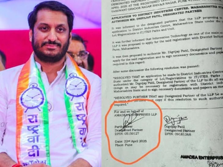 पार्थ पवारांच्या कंपनीचा जमीन व्यवहार वादात:  पार्थ यांनी स्वतः सही केलेली संबंधित कागदपत्रेही समोर, तरी गुन्ह्यात नाव नाही – Mumbai News