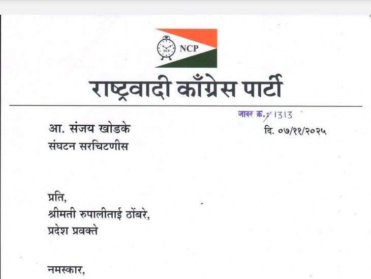 रुपाली ठोंबरे यांना राष्ट्रवादी काँग्रेसची कारणे दाखवा नोटीस:  रुपाली चाकणकर यांच्या विरोधात आंदोलनामुळे पक्षाची कारवाई – Pune News
