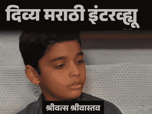 पंतप्रधानांनी हात ठेवल्याने उत्साह वाढला:  मोदींना कविता ऐकवणारा श्रीवत्स म्हणाला- वडिलांसोबत मिळून 24 तासांत तयार केली