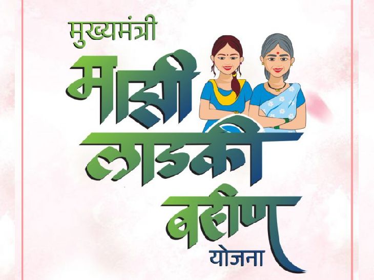 लाडकी बहीण लाभार्थींनो लक्ष द्या:  तुमचं E-KYC यशस्वी झालंय का नाही, हे ऑनलाइन तपासण्यासाठी ही सोपी पद्धत जाणून घ्या – Mumbai News