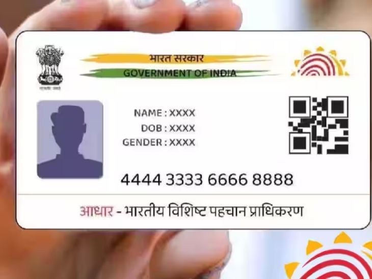 UIDAI to Redesign Aadhaar Card: Only Photo and QR Code to Curb Misuse ...