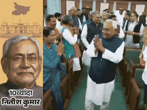 नितीश कुमार गांधी मैदानात पोहोचले:  25 वर्षांत 10व्यांदा शपथ घेणार; राज्यपाल राजभवनातून निघाले, PM मोदीही पोहोचणार