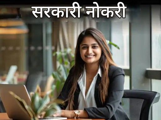 सरकारी नोकरी:  बिहारमध्ये 14,921 पदांसाठी भरतीसाठी अर्जाची शेवटची तारीख जवळ; 24 नोव्हेंबरपर्यंत अर्ज करा