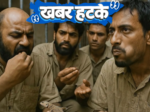 खबर हटके- तुरुंगात पालीची नशा करत आहेत कैदी:  एका व्यक्तीने अगरबत्तीने हजारो वर्षांपूर्वीचे मंदिर जाळले; पाहा 5 मनोरंजक बातम्या