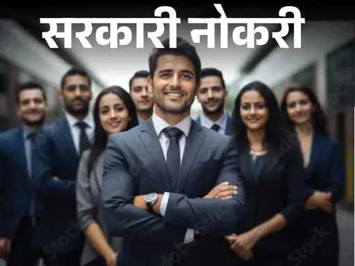 सरकारी नोकरी:  ओरिएंटल इन्शुरन्स कंपनीत 300 पदांसाठी भरतीची अधिसूचना जारी; 1 डिसेंबरपासून अर्ज सुरू, पदवीधरांना संधी