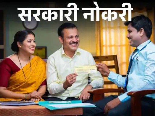 सरकारी नोकरी:  पंजाब नॅशनल बँकेत 750 पदांसाठी भरतीसाठी अर्जाची अंतिम तारीख वाढली, आता 1 डिसेंबरपर्यंत करा अर्ज