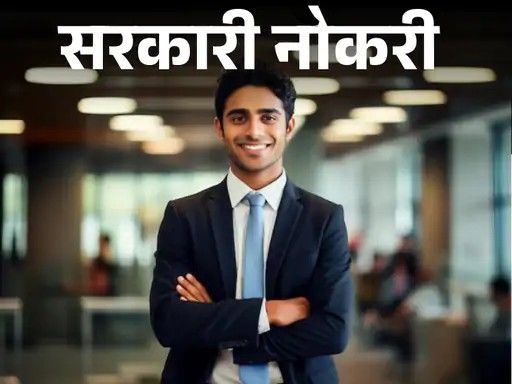 सरकारी नोकरी:  MPPSCची अभियंत्यांसाठी उपसंचालक आणि इतर पदांसाठी भरती; वयोमर्यादा 45 वर्षे, पगार 2 लाखांपेक्षा जास्त