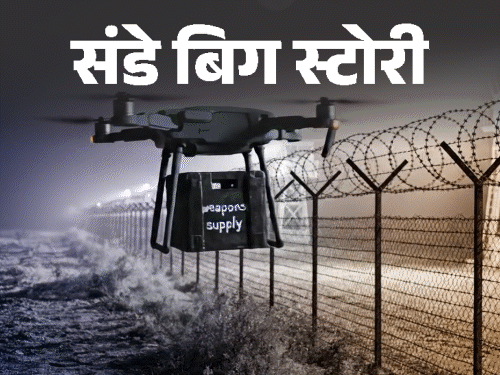 पाकिस्तानमधून ड्रग्स तस्करीच्या मार्गाने येतोय दारूगोळा: बॉर्डरजवळील श्रीगंगानगर ‘लॉजिस्टिक हब’ बनले, देशभरात चीन-तुर्कस्तानची शस्त्रे पाकिस्तानमधून ड्रग्स तस्करीच्या मार्गाने येतोय दारूगोळा: बॉर्डरजवळील श्रीगंगानगर ‘लॉजिस्टिक हब’ बनले, देशभरात चीन-तुर्कस्तानची शस्त्रे