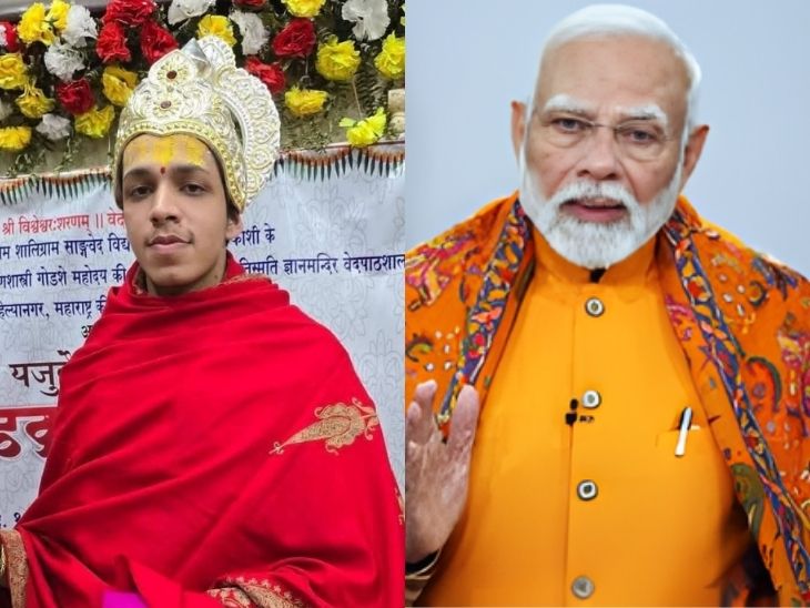 50 दिवसांत अवघड ‘दंडक्रम पारायण’ केले पूर्ण:  अहिल्यानगरच्या वेदमूर्ती देवव्रत रेखेचे पंतप्रधान नरेंद्र मोदींकडून भरभरून कौतुक – Maharashtra News