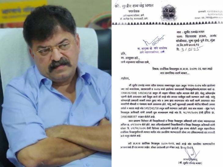 मुंब्य्रातील नगरसेवकाचे नाव मतदार यादीतून गायब:  प्रशासनाकडून चूक मान्य, पण निवडणूक लढवण्यास नकार; जितेंद्र आव्हाडांचा संताप – Mumbai News