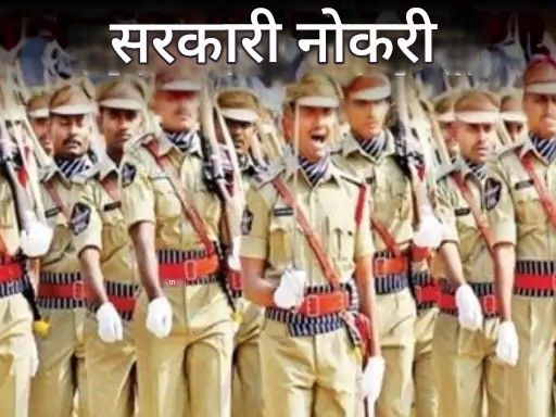 सरकारी नोकरी:  आसामात 1,715 पोलीस कॉन्स्टेबल भरतीची अधिसूचना जारी; 16 डिसेंबरपासून अर्ज, 10वी, 12वी उत्तीर्ण अर्ज करू शकतात