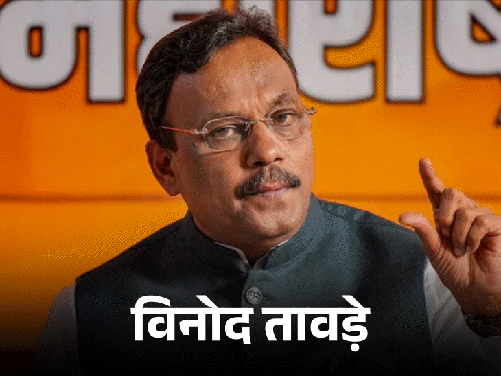 भाजपने विनोद तावडे यांना केरळ निवडणूक प्रभारी बनवले:  शोभा करंदलाजे सह प्रभारी; राष्ट्रीय अध्यक्ष झाल्यानंतर नितीन नबीन यांनी पहिल्या नियुक्त्या केल्या