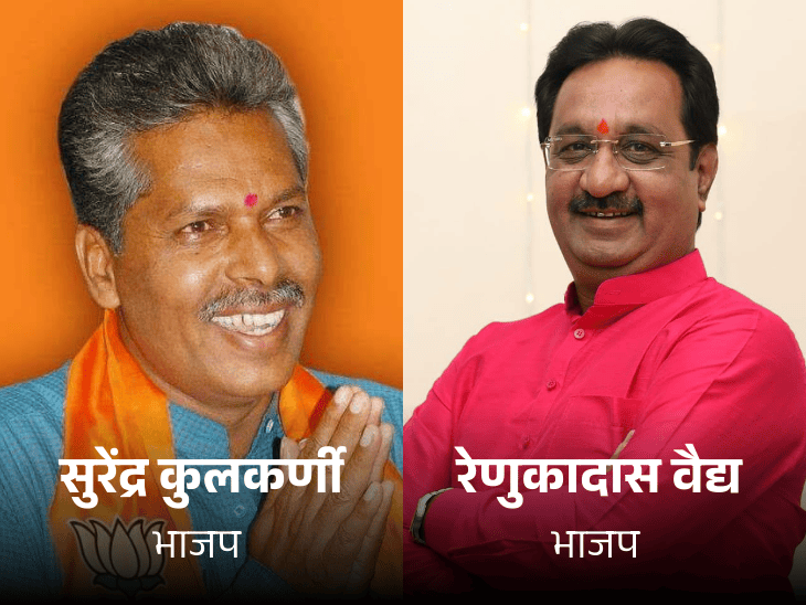 Chhatrapati Sambhajinagar Mayor Race: BJP Names Contention; Sav-Karad ...