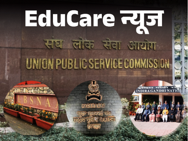 IAS-IPS च्या कॅडर वाटपाचे नियम बदलले:  25 कॅडरचे 4 गटांमध्ये विभाजन, भौगोलिक झोन रद्द; जाणून घ्या UPSC ची नवीन प्रणाली