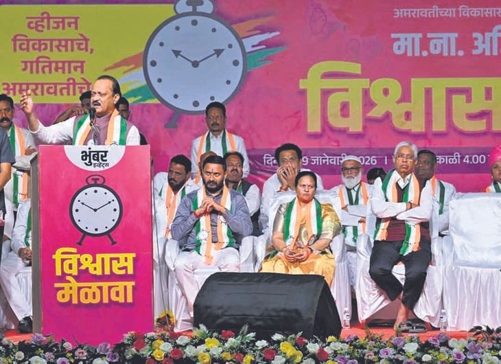 अमरावतीत 19 दिवसांपूर्वी झालेली अजित पवारांची सभा ठरली शेवटची:  रेल्वे उड्डाण पुलासाठी 125 कोटींच्या निधीची केली होती घोषणा‎ – Akola News