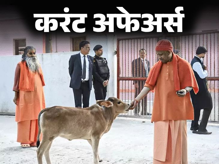 Nirmala Sitharaman Germany Visit | Mathura Cow Culture Museum Feb 17 ...