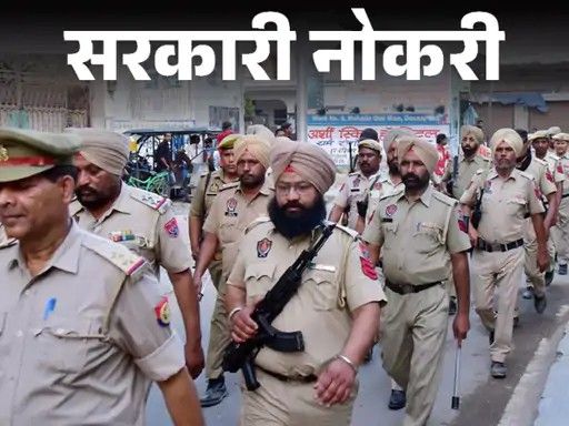 आजची सरकारी नोकरी: पंजाबमध्ये एक्साइज इन्स्पेक्टरच्या 197 पदांसाठी भरती; पदवीधरांना संधी, पगार 1 लाख 12 हजारपर्यंत आजची सरकारी नोकरी: पंजाबमध्ये एक्साइज इन्स्पेक्टरच्या 197 पदांसाठी भरती; पदवीधरांना संधी, पगार 1 लाख 12 हजारपर्यंत